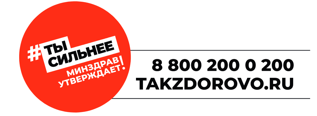 Так здорово
