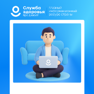 Только проверенная информация о сахарном диабете Только проверенная информация о сахарном диабете