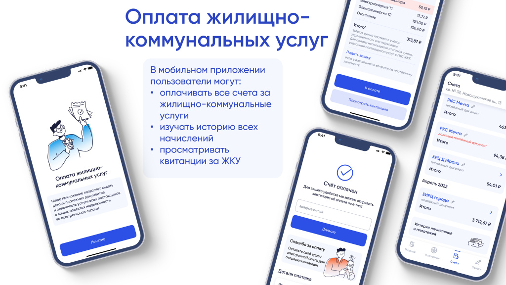 Госуслуги.Дом для физлиц_page-0008.jpg
