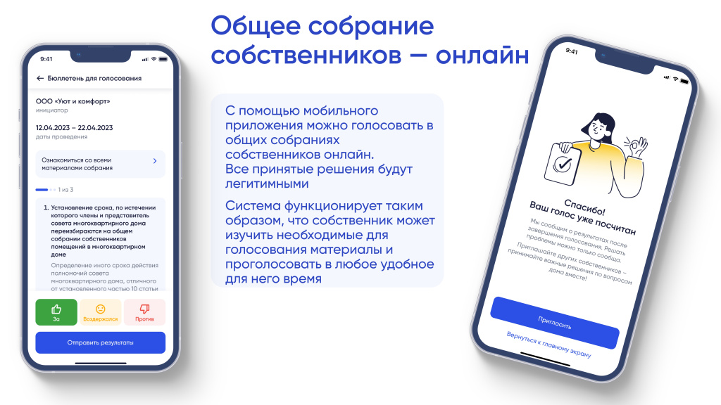 Госуслуги.Дом для физлиц_page-0005.jpg