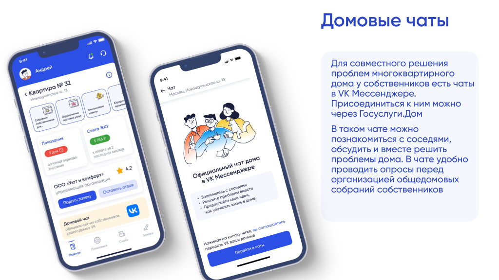 Госуслуги.Дом для физлиц_page-0006.jpg