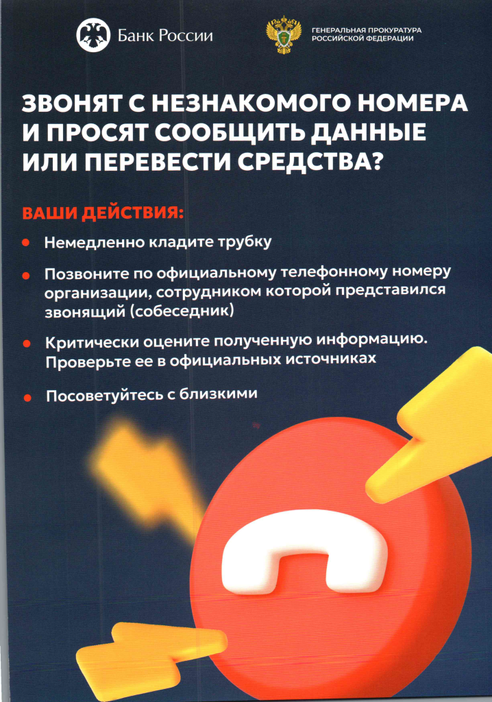 мошеники.png