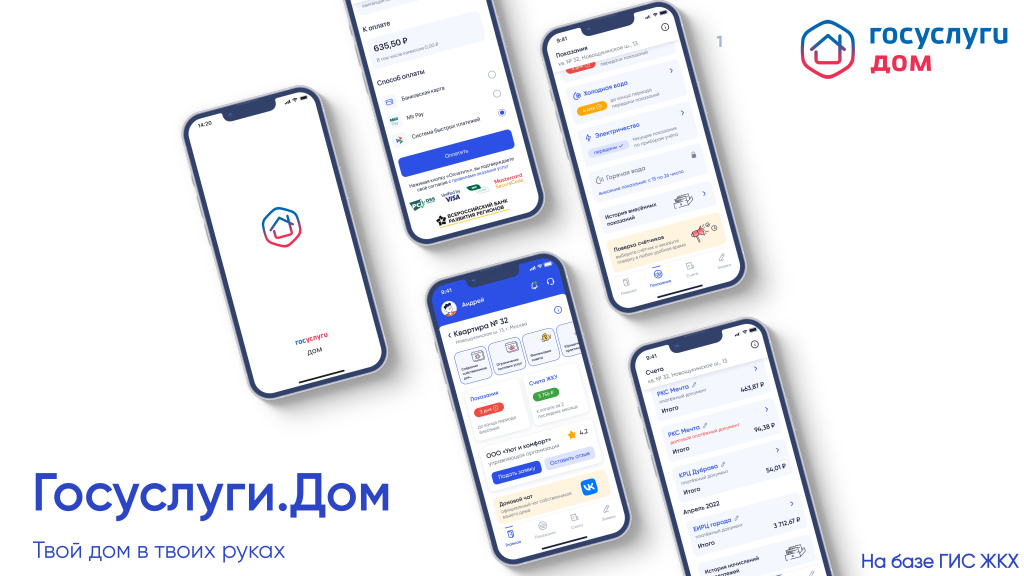 Госуслуги.Дом для физлиц_page-0001.jpg