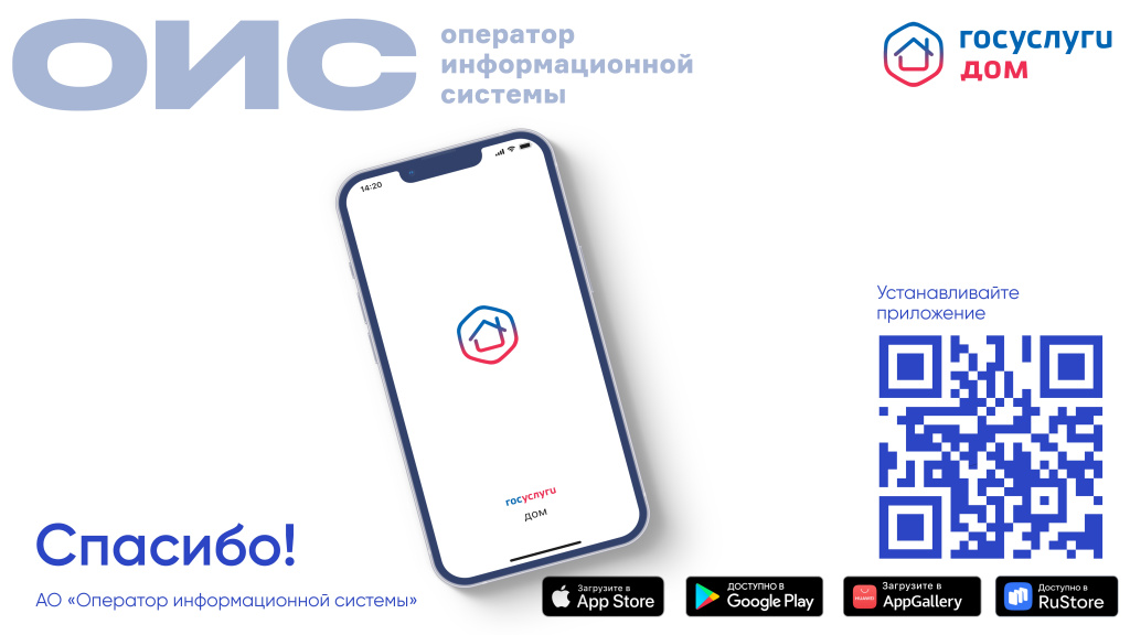 Госуслуги.Дом для физлиц_page-0009.jpg
