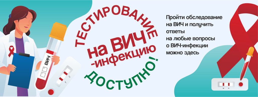 ВИЧ на сайт.jpg ВИЧ на сайт.jpg