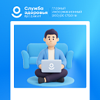 Только проверенная информация о сахарном диабете