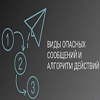 Онлайн ловушка!